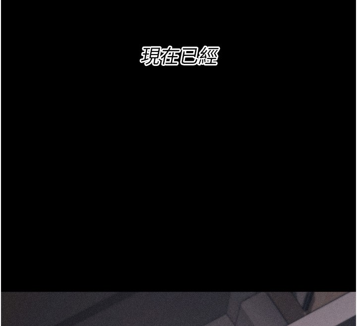 [韩国漫画] 选手村_母猪调教 剧情,OL#[260P]-151