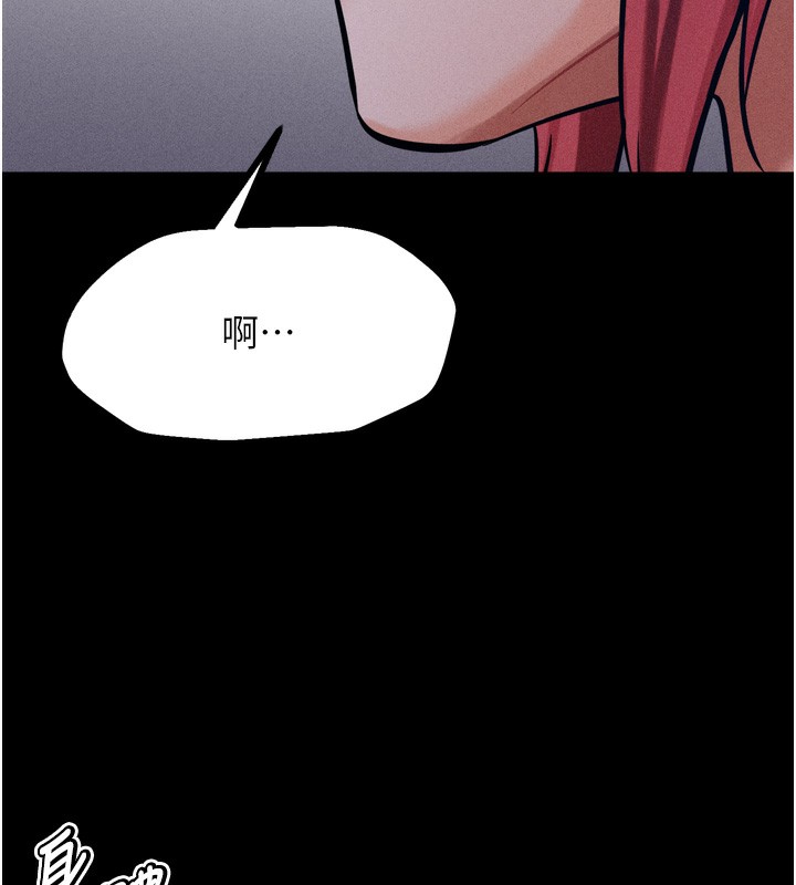 [韩国漫画] 选手村_母猪调教 剧情,OL#[260P]-179