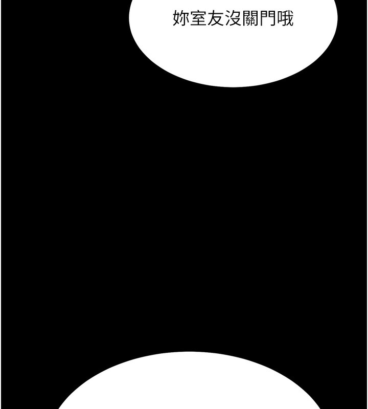[韩国漫画] 选手村_母猪调教 剧情,OL#[260P]-193