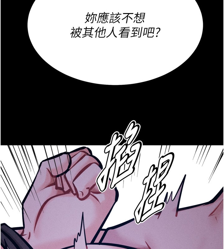 [韩国漫画] 选手村_母猪调教 剧情,OL#[260P]-194