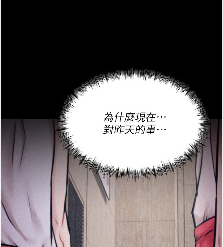 [韩国漫画] 选手村_母猪调教 剧情,OL#[260P]-2