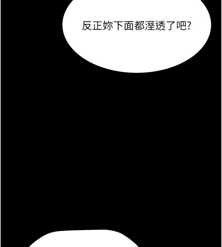[韩国漫画] 选手村_母猪调教 剧情,OL#[260P]-201