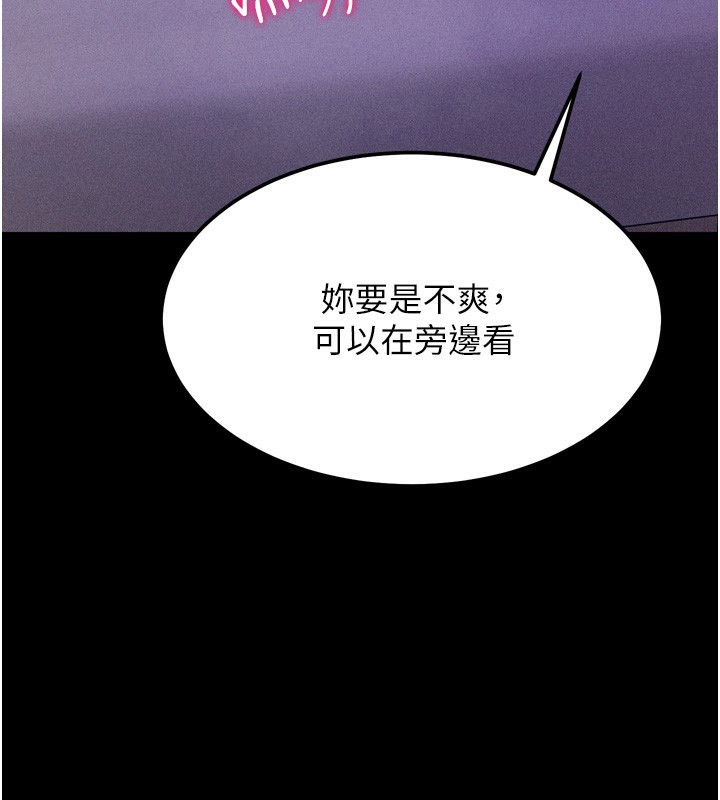 [韩国漫画] 选手村_母猪调教 剧情,OL#[260P]-207