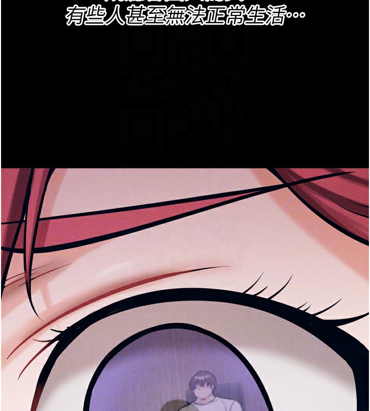 [韩国漫画] 选手村_母猪调教 剧情,OL#[260P]-21