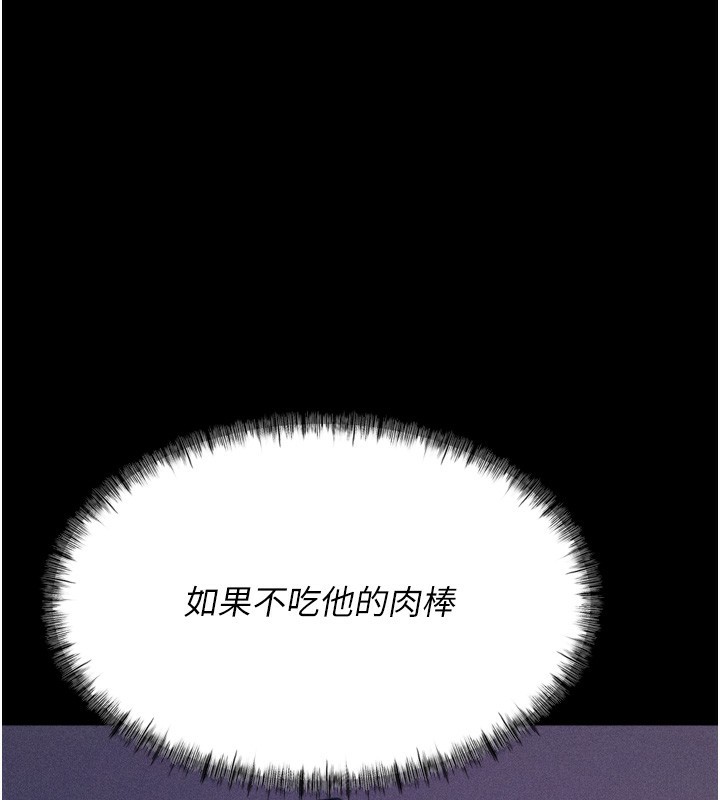 [韩国漫画] 选手村_母猪调教 剧情,OL#[260P]-240