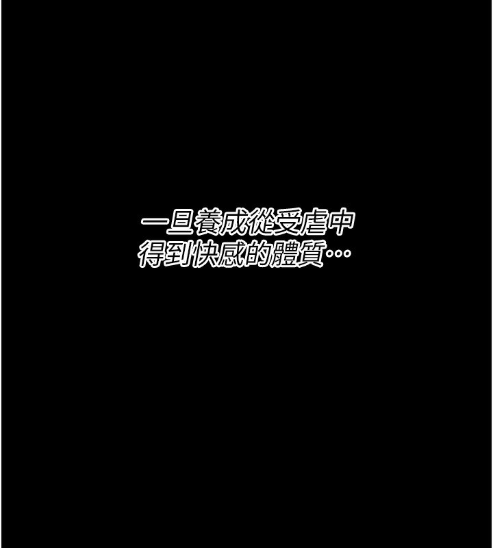 [韩国漫画] 选手村_母猪调教 剧情,OL#[260P]-26