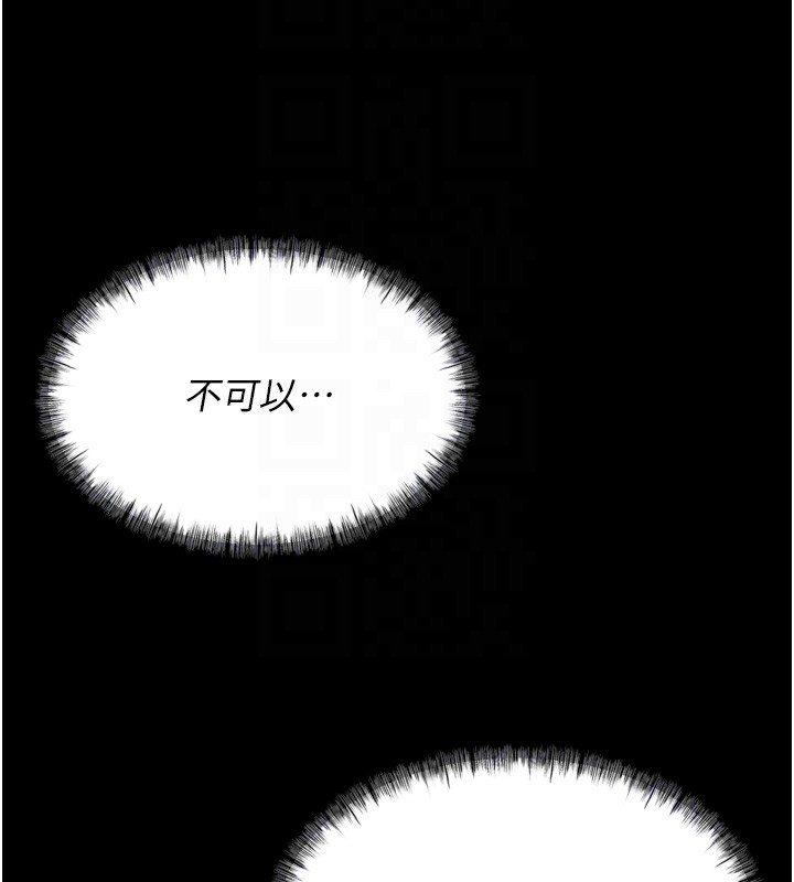 [韩国漫画] 选手村_母猪调教 剧情,OL#[260P]-50
