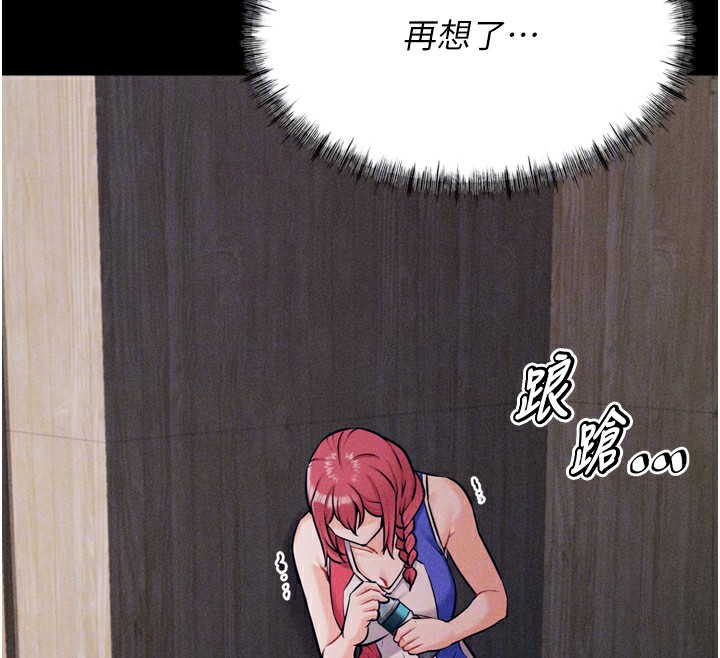 [韩国漫画] 选手村_母猪调教 剧情,OL#[260P]-51