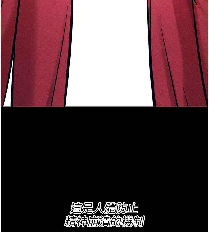 [韩国漫画] 选手村_母猪调教 剧情,OL#[260P]-6