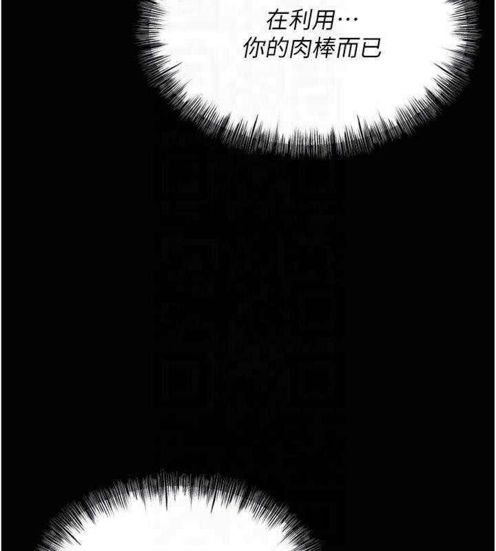 [韩国漫画] 选手村_母猪调教 剧情,OL#[211P]-116