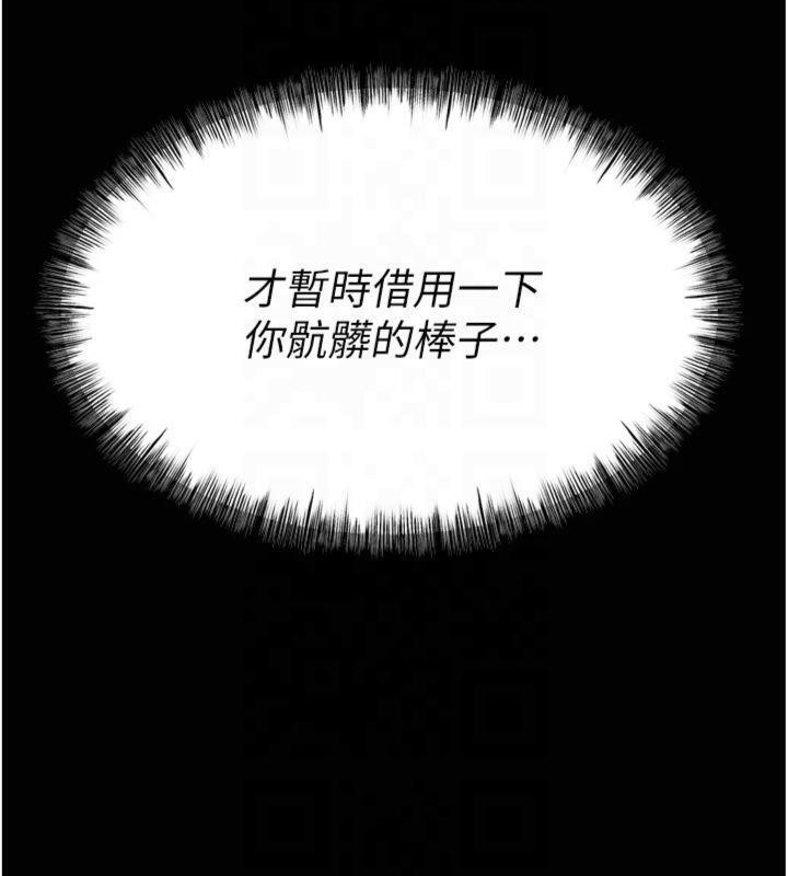 [韩国漫画] 选手村_母猪调教 剧情,OL#[211P]-119