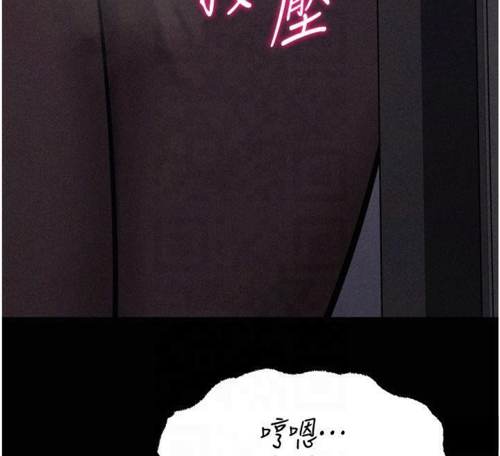 [韩国漫画] 选手村_母猪调教 剧情,OL#[211P]-12