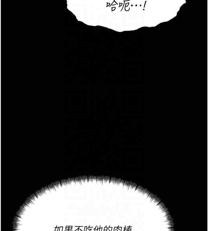 [韩国漫画] 选手村_母猪调教 剧情,OL#[211P]-13