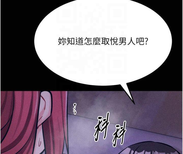 [韩国漫画] 选手村_母猪调教 剧情,OL#[211P]-136