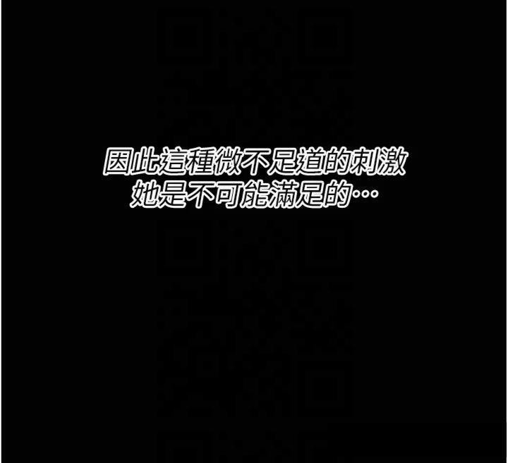 [韩国漫画] 选手村_母猪调教 剧情,OL#[211P]-153