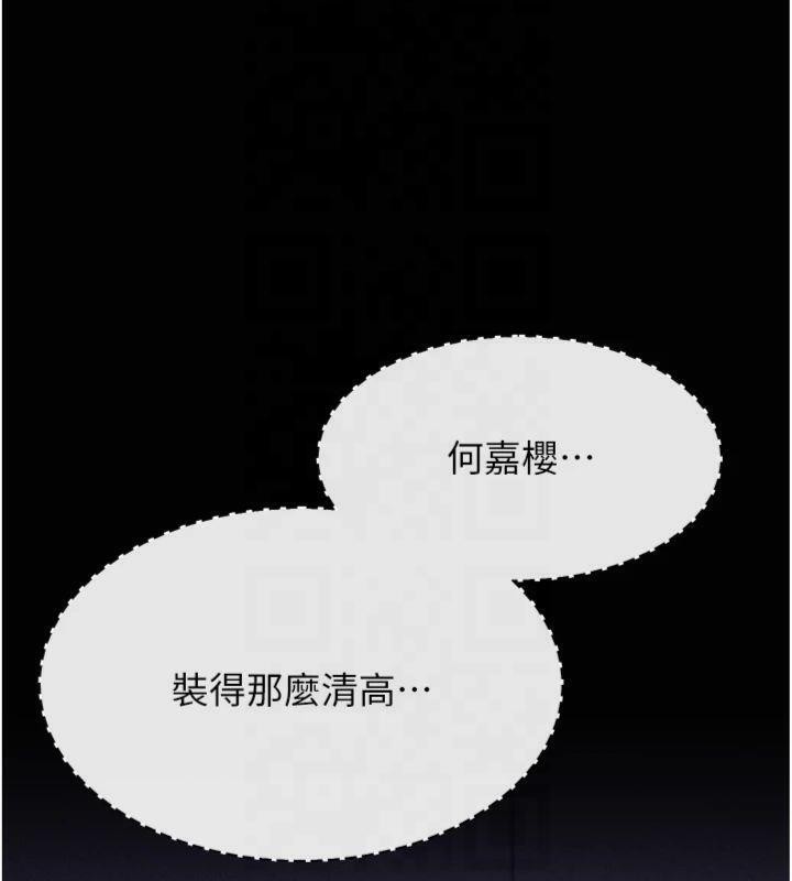 [韩国漫画] 选手村_母猪调教 剧情,OL#[211P]-156