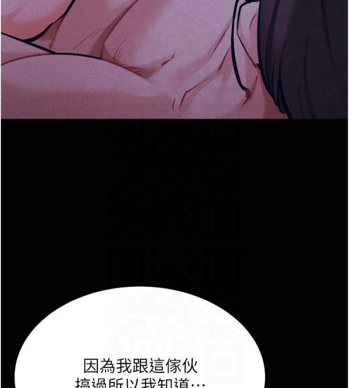 [韩国漫画] 选手村_母猪调教 剧情,OL#[211P]-173