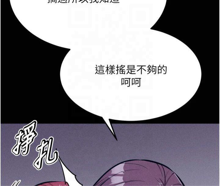 [韩国漫画] 选手村_母猪调教 剧情,OL#[211P]-174