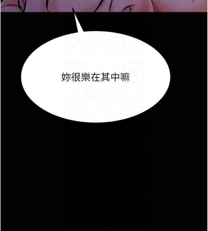 [韩国漫画] 选手村_母猪调教 剧情,OL#[211P]-189