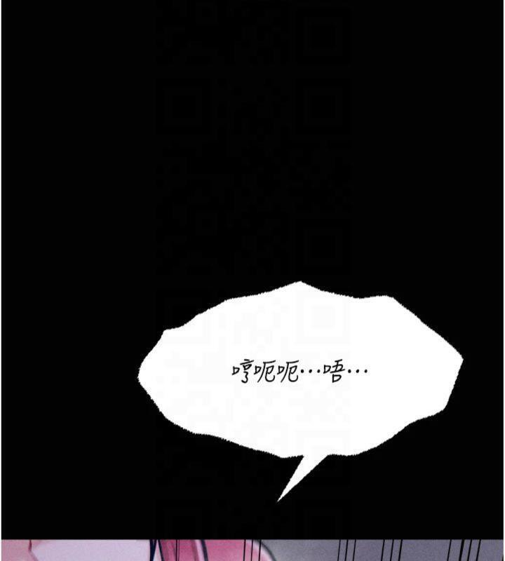 [韩国漫画] 选手村_母猪调教 剧情,OL#[211P]-192