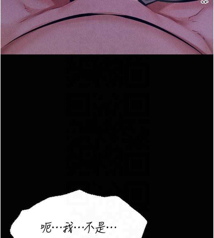 [韩国漫画] 选手村_母猪调教 剧情,OL#[211P]-207