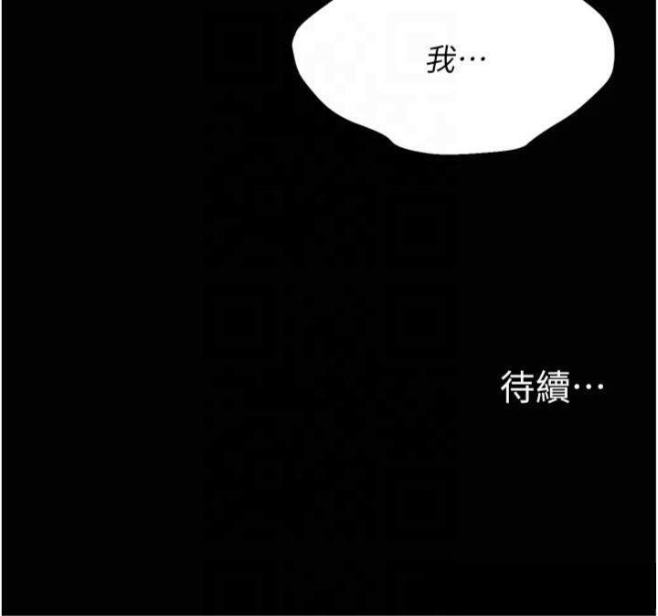 [韩国漫画] 选手村_母猪调教 剧情,OL#[211P]-210