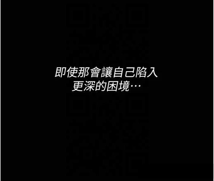 [韩国漫画] 选手村_母猪调教 剧情,OL#[211P]-32