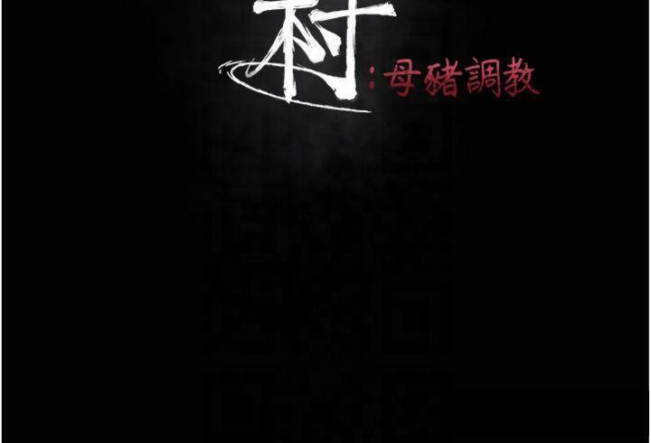 [韩国漫画] 选手村_母猪调教 剧情,OL#[211P]-35