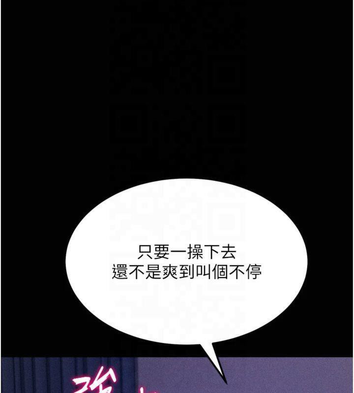 [韩国漫画] 选手村_母猪调教 剧情,OL#[211P]-46