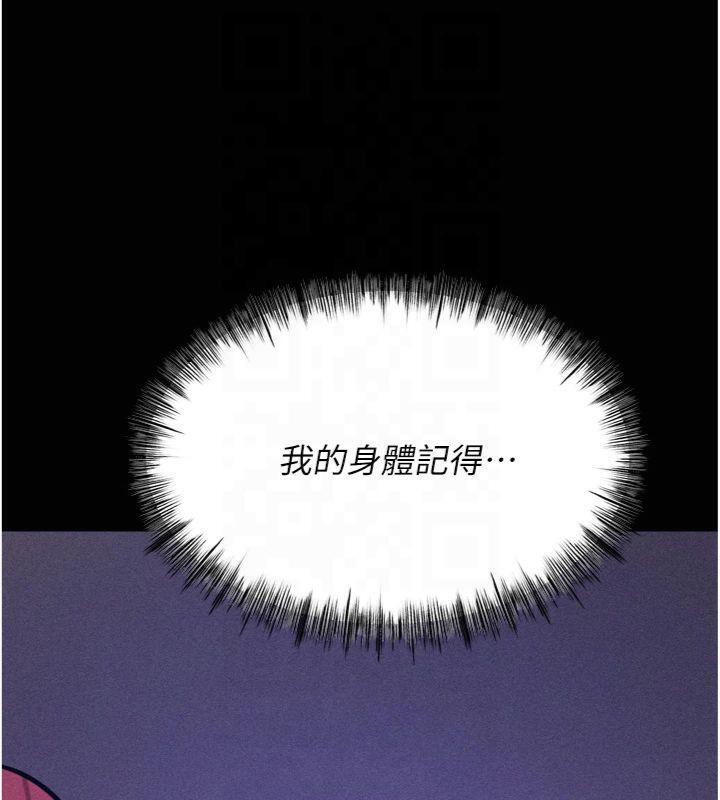[韩国漫画] 选手村_母猪调教 剧情,OL#[211P]-56