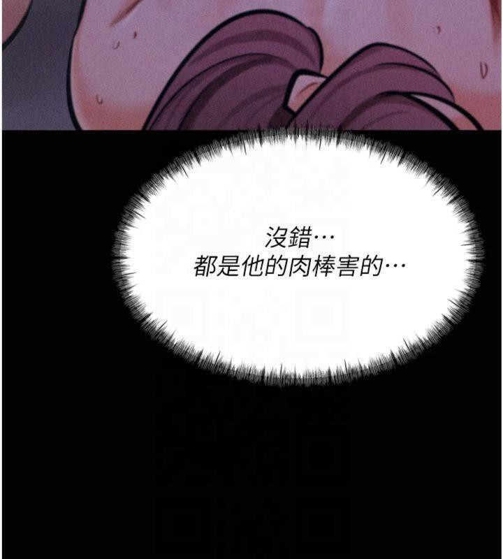 [韩国漫画] 选手村_母猪调教 剧情,OL#[211P]-6