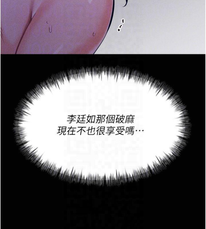 [韩国漫画] 选手村_母猪调教 剧情,OL#[211P]-64