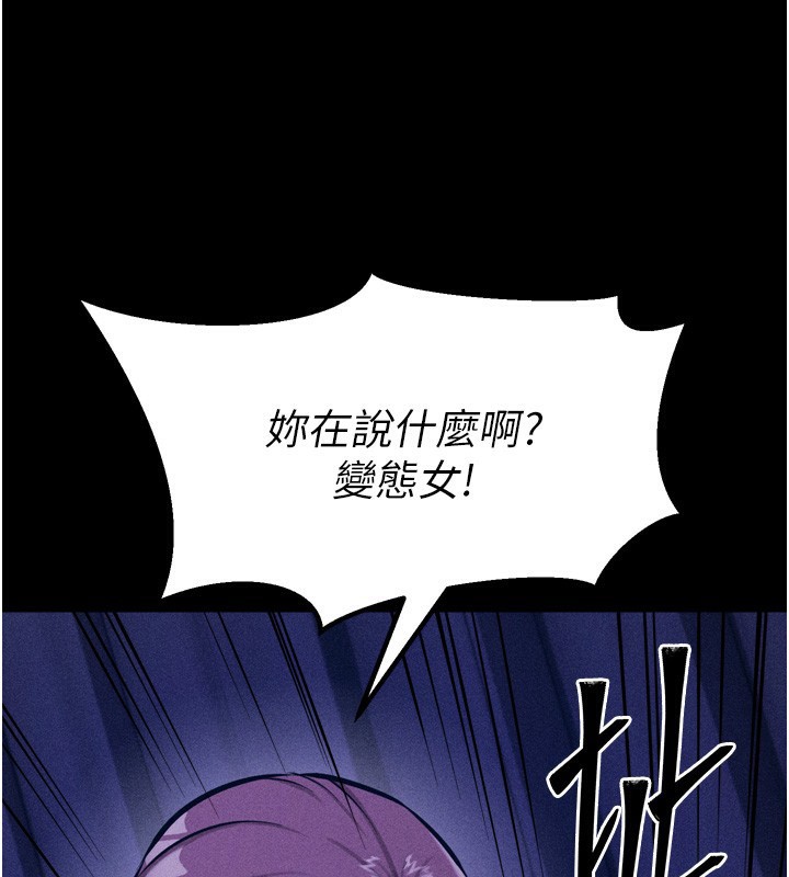 [韩国漫画] 选手村_母猪调教 剧情,OL#[246P]-115