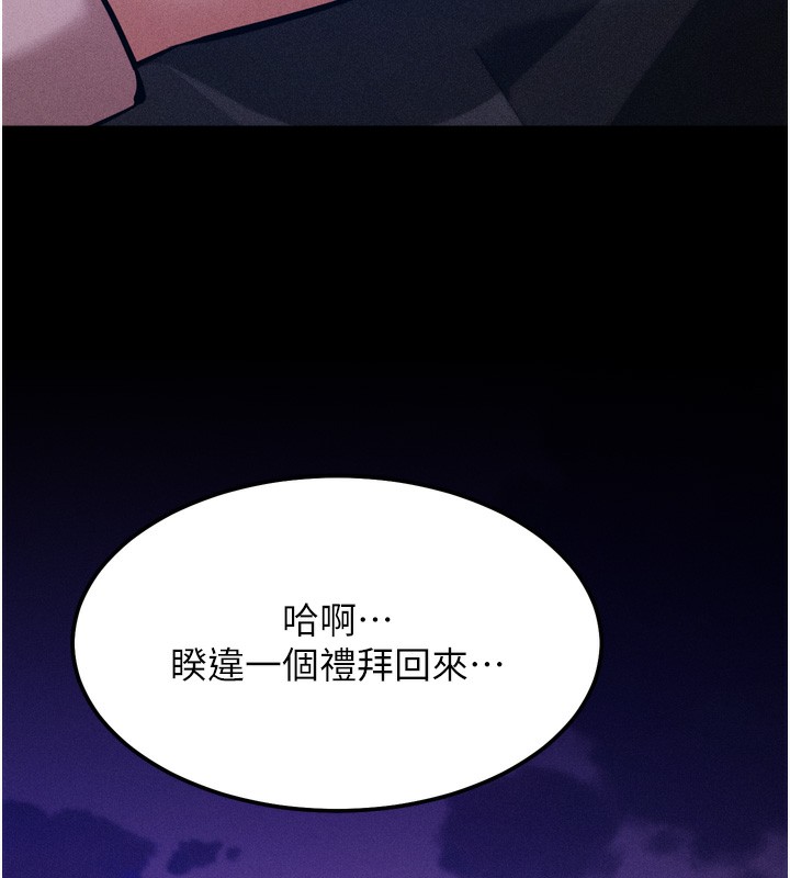 [韩国漫画] 选手村_母猪调教 剧情,OL#[246P]-147