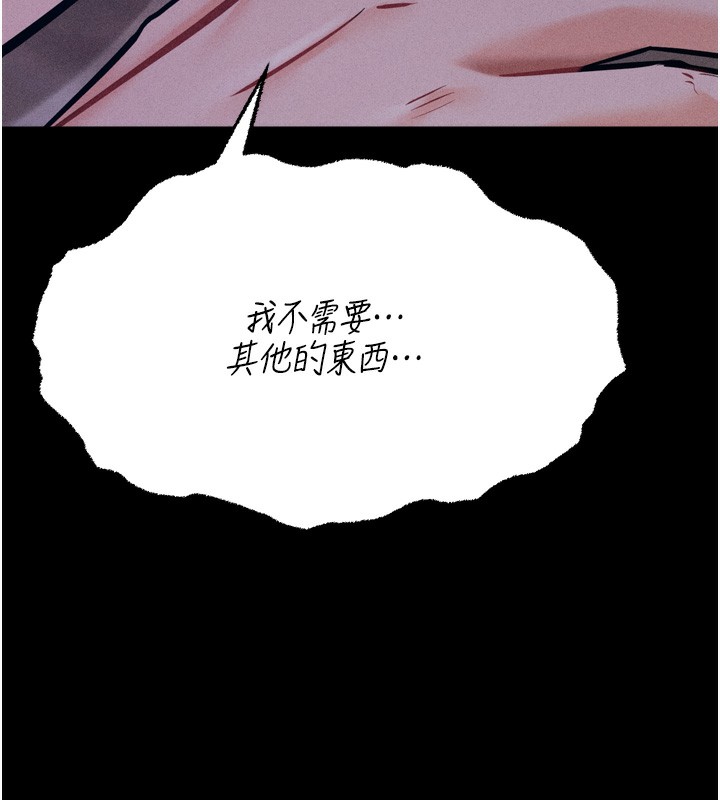 [韩国漫画] 选手村_母猪调教 剧情,OL#[246P]-245