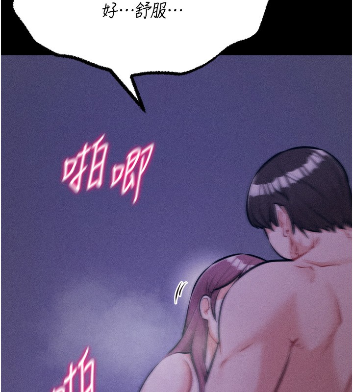 [韩国漫画] 选手村_母猪调教 剧情,OL#[246P]-41