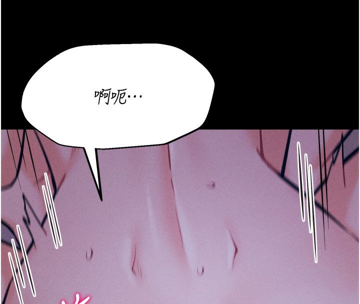 [韩国漫画] 选手村_母猪调教 剧情,OL#[246P]-54