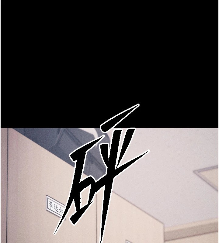 [韩国漫画] 选手村_母猪调教 剧情,OL#[276P]-109