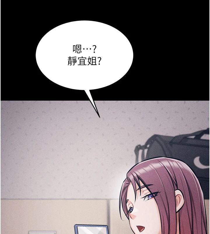 [韩国漫画] 选手村_母猪调教 剧情,OL#[276P]-128