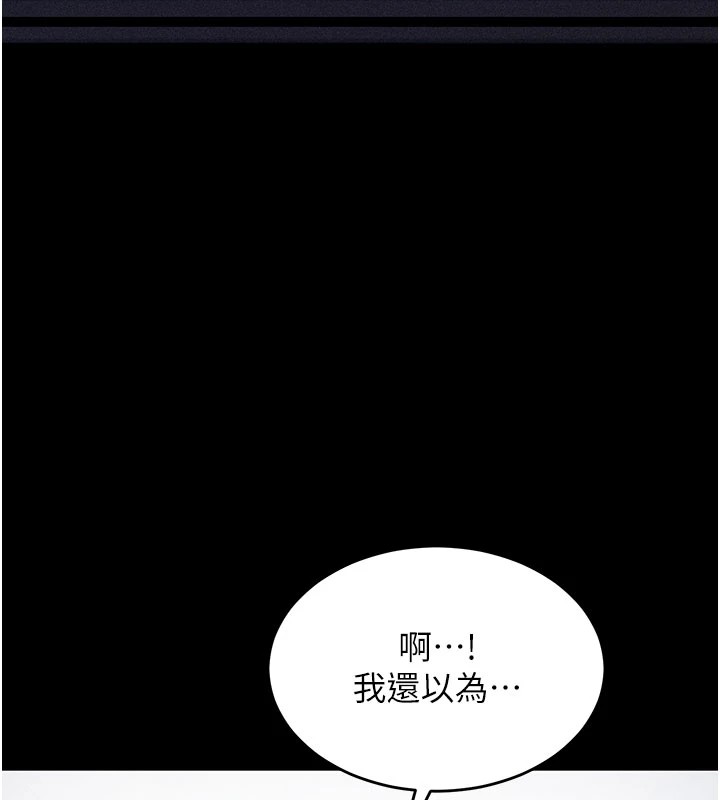 [韩国漫画] 选手村_母猪调教 剧情,OL#[276P]-131