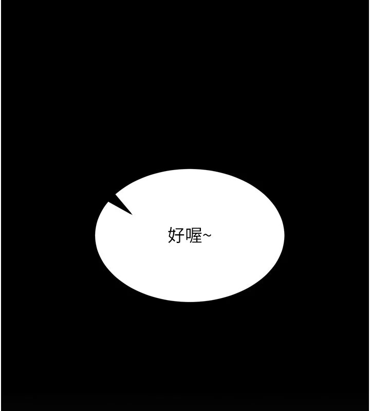 [韩国漫画] 选手村_母猪调教 剧情,OL#[276P]-140