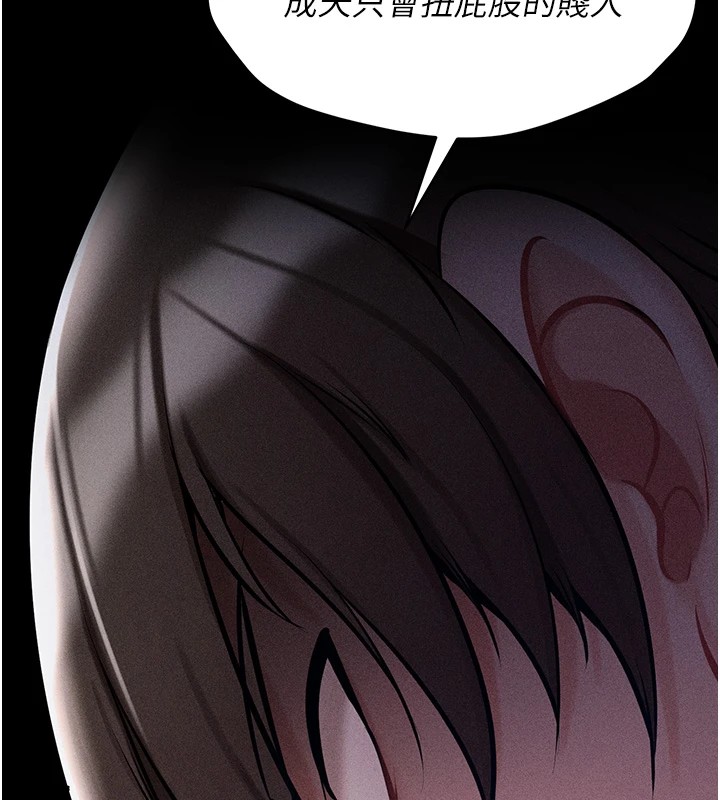 [韩国漫画] 选手村_母猪调教 剧情,OL#[276P]-156