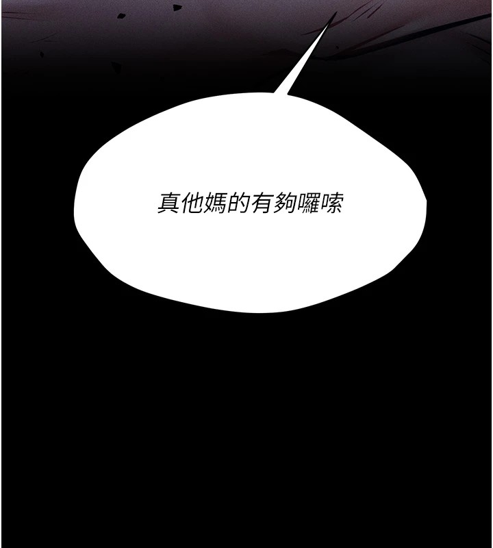 [韩国漫画] 选手村_母猪调教 剧情,OL#[276P]-160