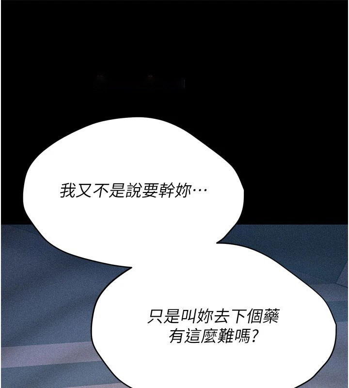 [韩国漫画] 选手村_母猪调教 剧情,OL#[276P]-163