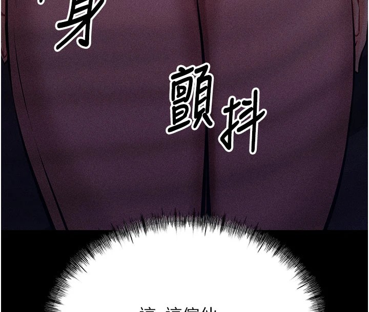 [韩国漫画] 选手村_母猪调教 剧情,OL#[276P]-166