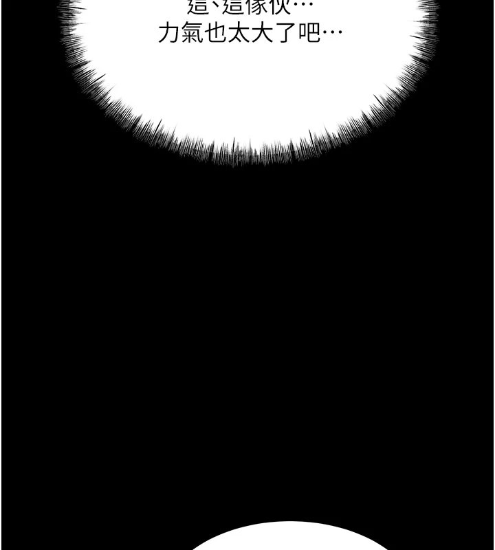 [韩国漫画] 选手村_母猪调教 剧情,OL#[276P]-167