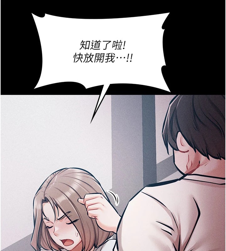 [韩国漫画] 选手村_母猪调教 剧情,OL#[276P]-171