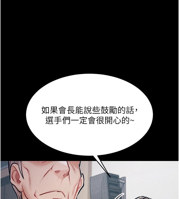 [韩国漫画] 选手村_母猪调教 剧情,OL#[276P]-181