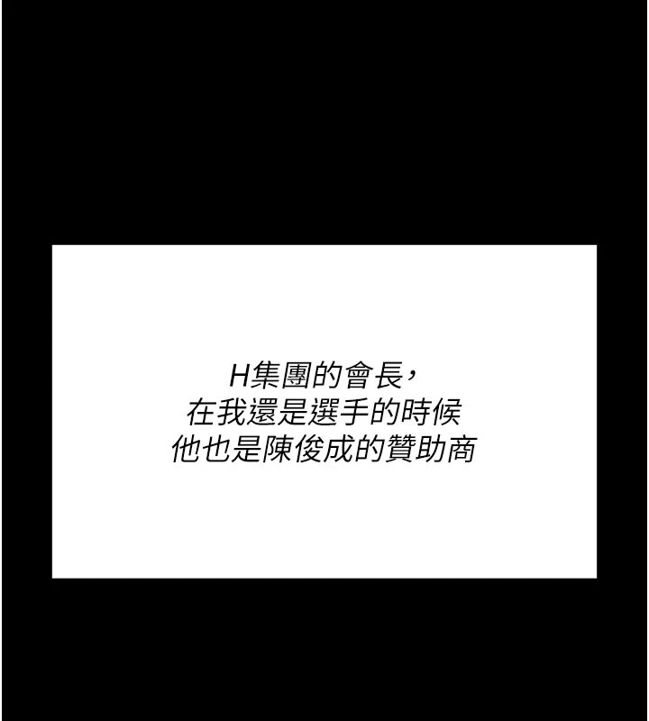 [韩国漫画] 选手村_母猪调教 剧情,OL#[276P]-189