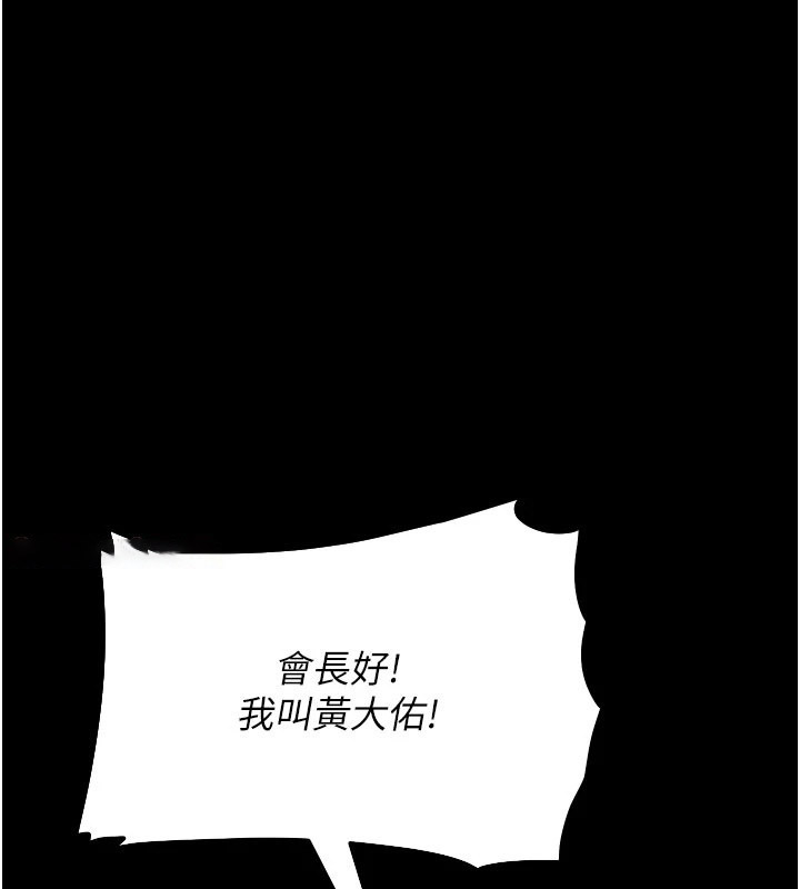 [韩国漫画] 选手村_母猪调教 剧情,OL#[276P]-190